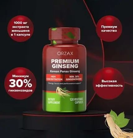 ORZAX Premium Ginseng 120cap