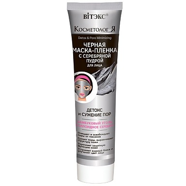 Biтэкс черная маска-пленка с серебряной пудрой для лица100мл