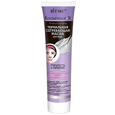 Вiтэкс термальная согревающая маска упругость и питание 100мл