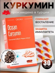 ORZAX Ocean Curcumin 30cap