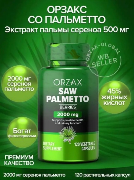 ORZAX Saw Palmetto 2000mg 120cap