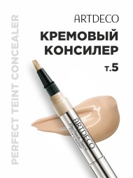 ARTDECO Консилер с кисточкой маскирующий тон 5 1.8 мл
