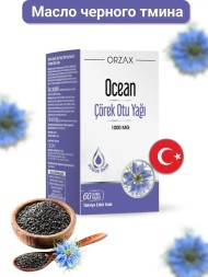 ORZAX Ocean Black Seed Oil 1000mg 60cap