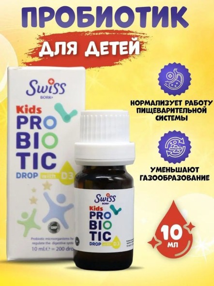 Swiss Bork kids Probiotic